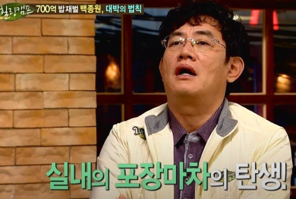 백종원의 호로록 한신포차 파쿠리 추가