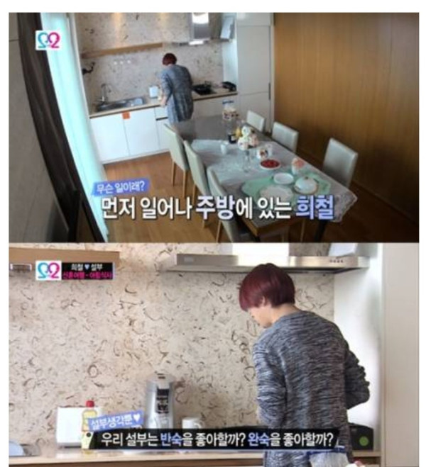 달걀을 한번도 안 깨봤다는 김희철