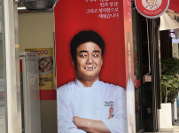 집 근처 상가인데 백종원의 홍콩반점 광고판 누가 이렇게 뚫어놨냐?