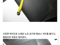 추억의 데스노트 만들기
