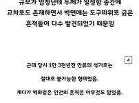 13000여년 전에 만들어진 미스테리한 동굴
