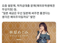 커밍아웃 했다는 유명 일본 성우
