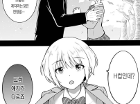 졸업식날 고백한 제자