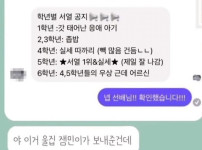 무시무시한 요즘 초등학생들 서열 ㄷㄷㄷ