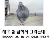 오줌싸야되는데