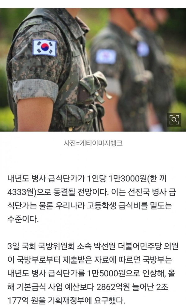 군대급식 군침흘릴만 하네 ㄷㄷ