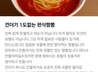 해산물 + 야채 못 먹는 사람들을 위한 짬뽕