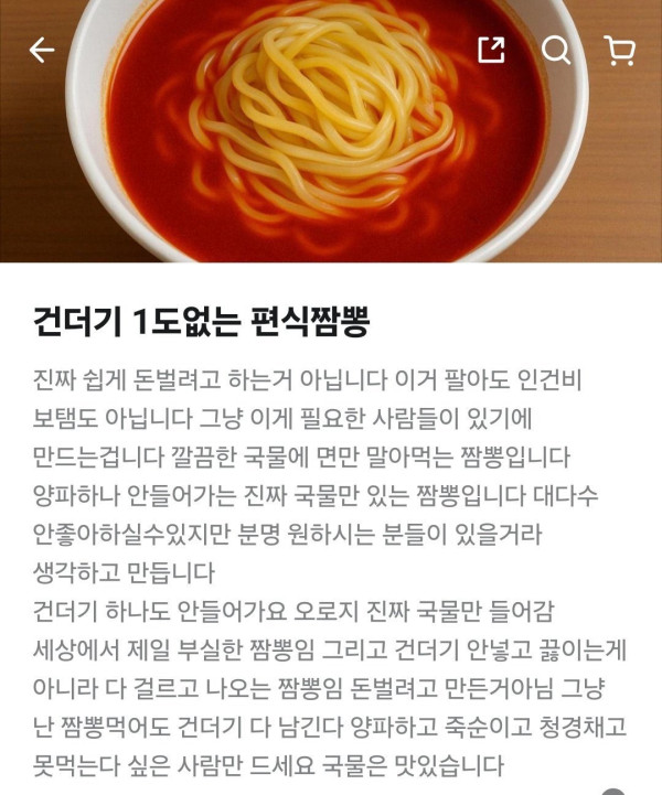 해산물 + 야채 못 먹는 사람들을 위한 짬뽕