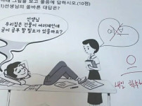 철없는 건물주2세와 선생님 ㅎㅎ