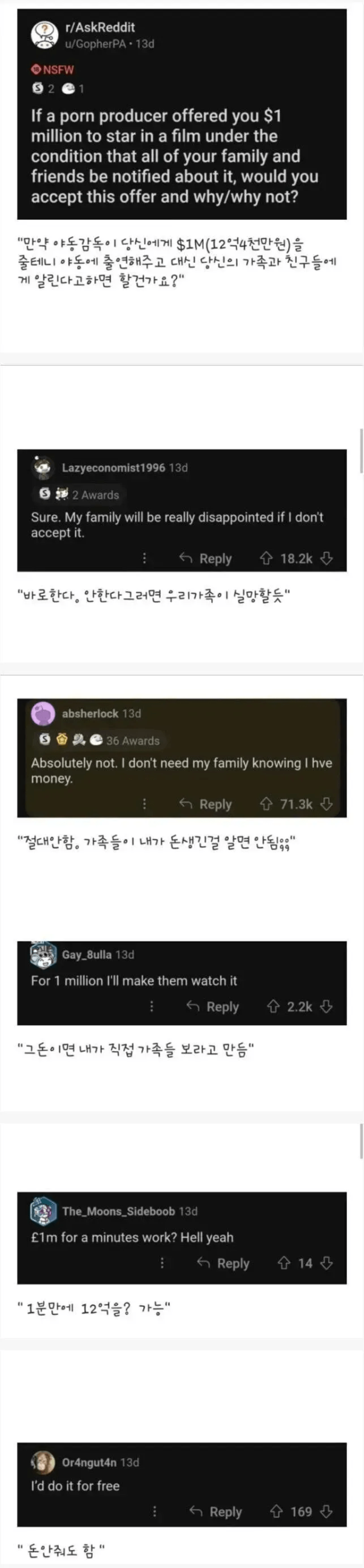 12억 주고 야동에 나와달라면 할거임?