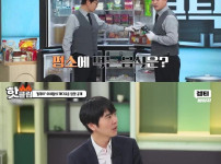 입맛 까다롭다는 이세돌