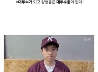 프로야구 선수들 별명의 법칙