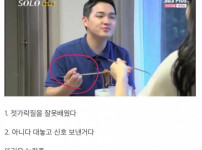 젓가락 논쟁
