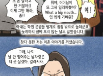 외국인 원어민과 불륜한 아내