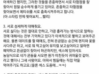 섹스에 푹 빠진 대학 CC 