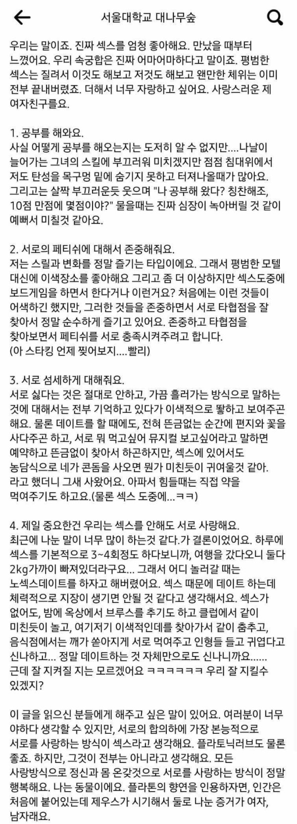 섹스에 푹 빠진 대학 CC