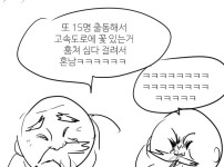 아버지의 군생활 만화