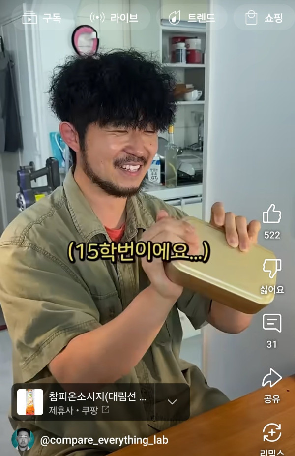유튜버 다비교 랩 나이