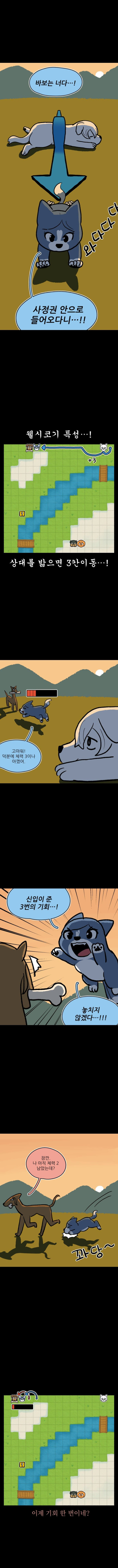 뼈다귀 쟁탈전 마지막화