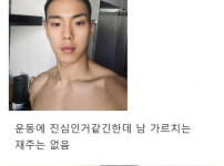 난 PT 헬스트레이너 고를 때 관상을 봄