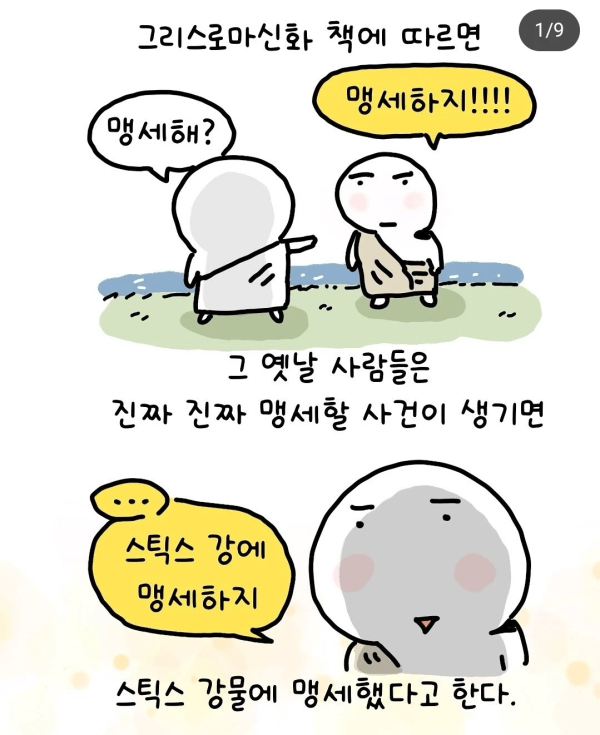스촹 만화