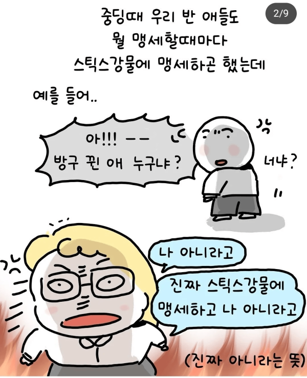 스촹 만화