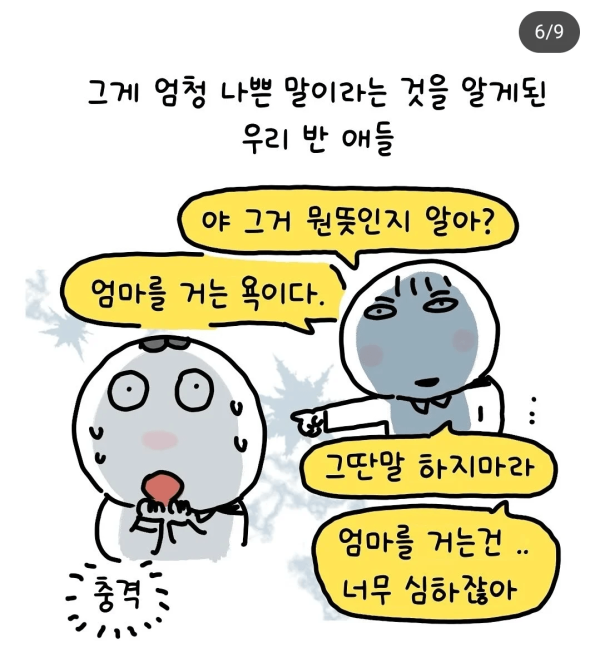 스촹 만화