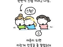 스촹 만화
