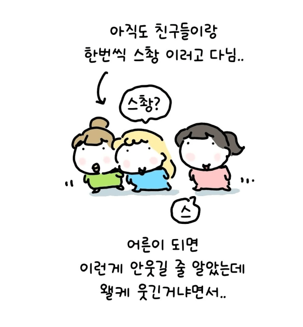 스촹 만화