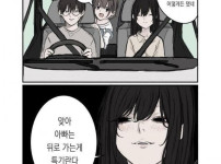 뒤로도 잘가는 아빠