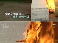 씨랜드 참사 당시의 충격적인 건물구조