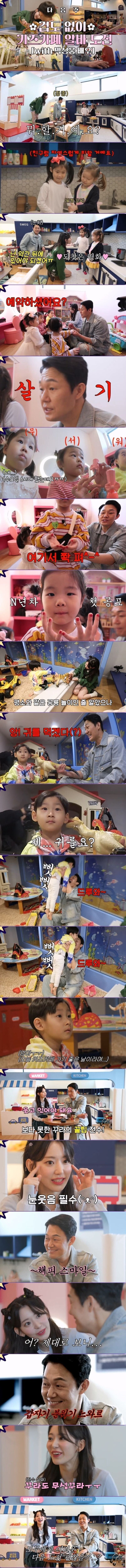 키즈카페 알바하는 이중구