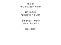 인터넷 강의 중 2000명이 나가자 당황한 강사님