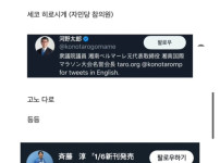 대놓고 전범 찬양하는 작가