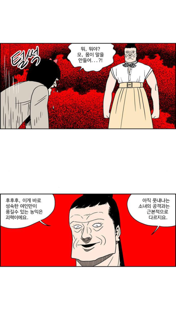 여고생이 최강이 아닌 이유