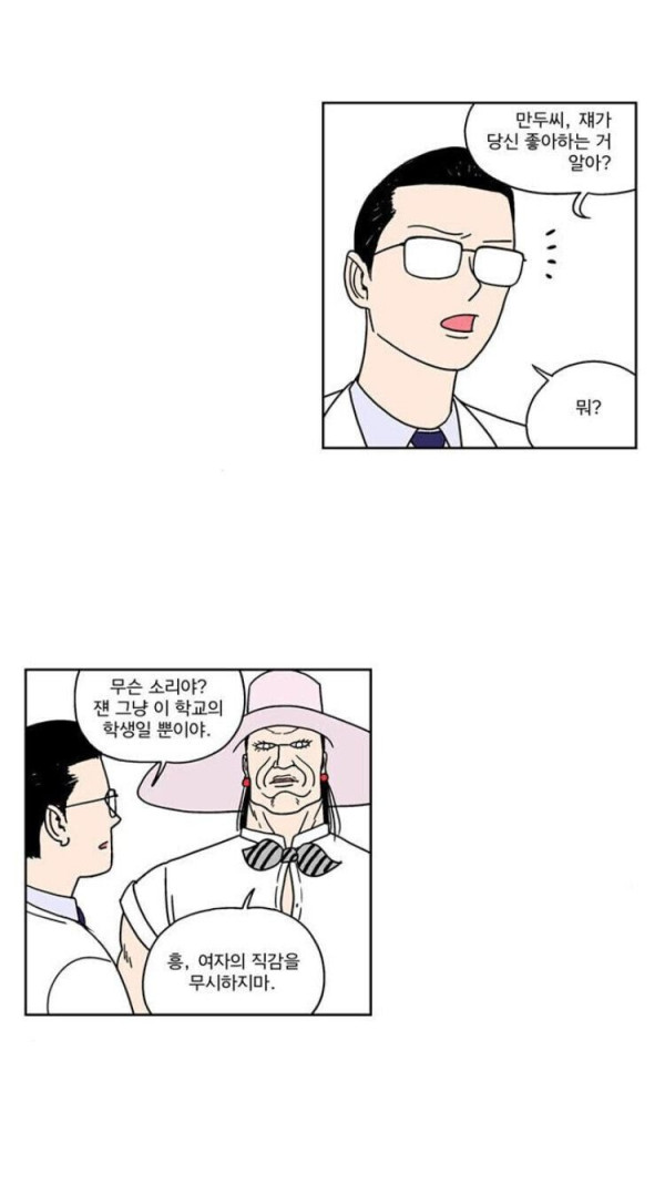여고생이 최강이 아닌 이유