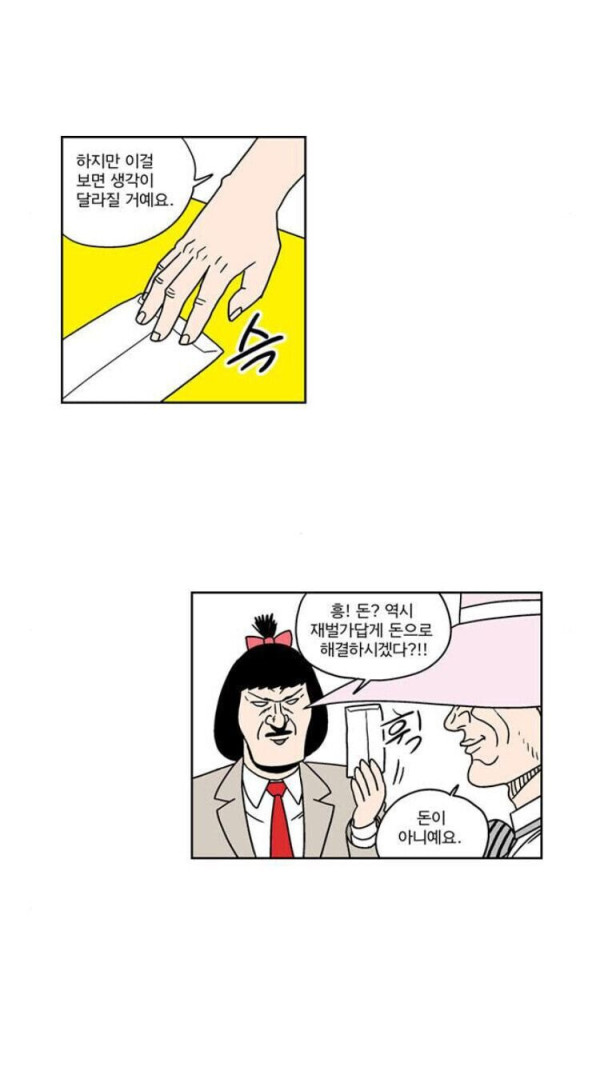 여고생이 최강이 아닌 이유