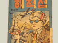 한국전쟁 중에도 만화는 명맥을 이어갔다