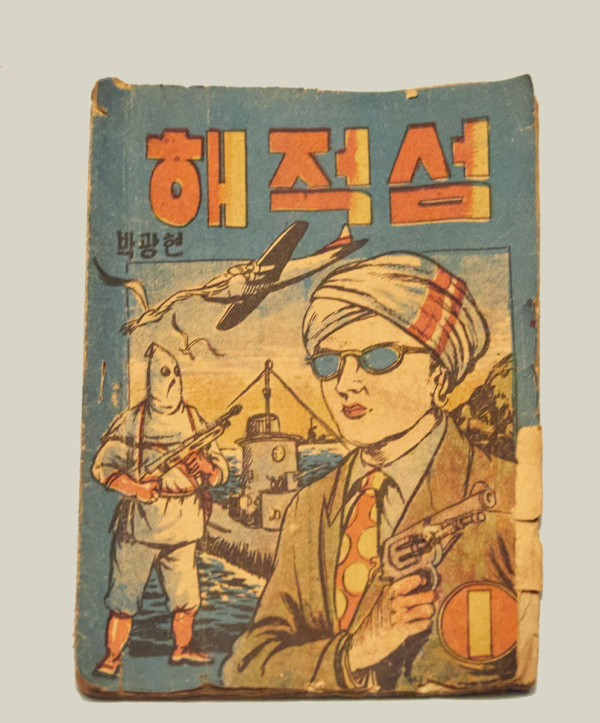한국전쟁 중에도 만화는 명맥을 이어갔다