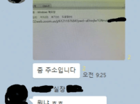 싱글벙글 중소 기업 업무 카톡