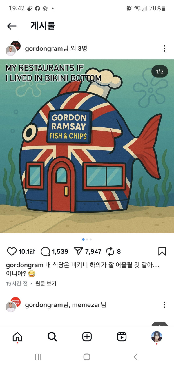 고든램지가 AI 이미지 올린거 어떻게 생각함?