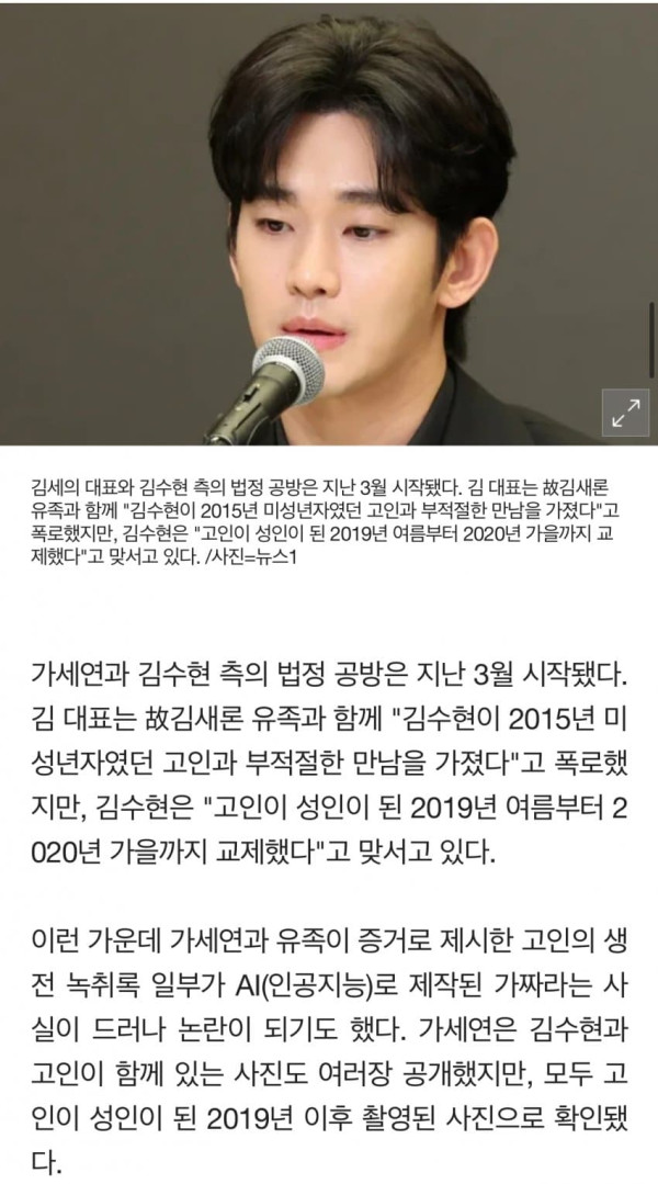 가세연 김세의, 113억 강남아파트 2채 가압류 채권자는 김수현