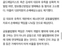 가세연 김세의, 113억 강남아파트 2채 가압류 채권자는 김수현