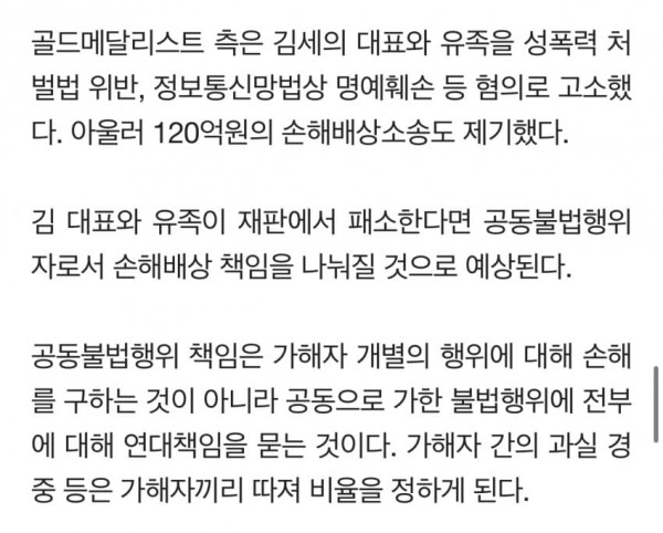 가세연 김세의, 113억 강남아파트 2채 가압류 채권자는 김수현
