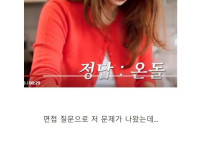  강남이 어느 중국인하고 나란히 떨어진 귀화면접썰