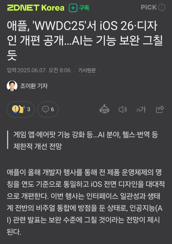 애플 AI 기능 근황