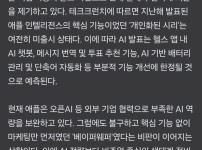 애플 AI 기능 근황