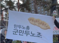 군만두노조 ㅋㅋㅋㅋㅋㅋㅋ
