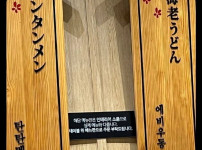 이와중에 벽 메뉴판 근황