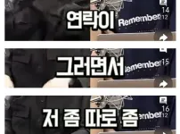 주진우 기자에게 걸려온 여기자의 전화 ㄷㄷ
